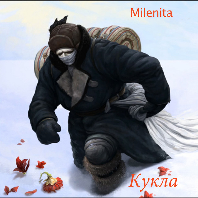 Кукла cover