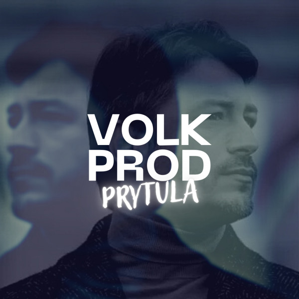 Обкладинка: Prytula — Volkprod