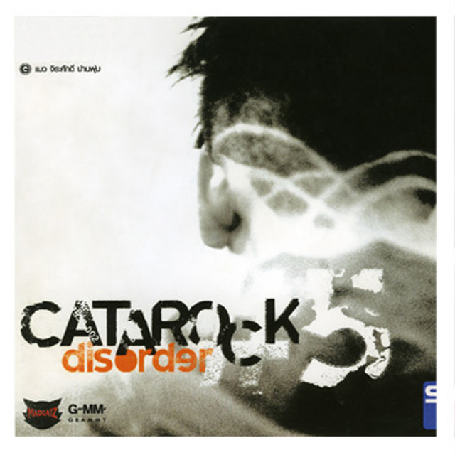 Catarock No.5 Disorder cover art