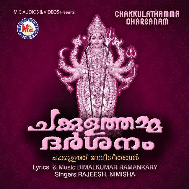 Acha Chakkulathamma Vilangum cover art