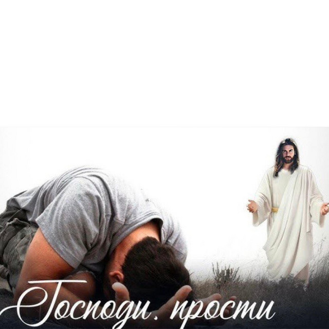 Обкладинка: Господи прости — Богдан Малик