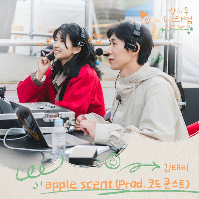 Curtain Up, Class, Pt. 1 (Original Soundtrack) cover