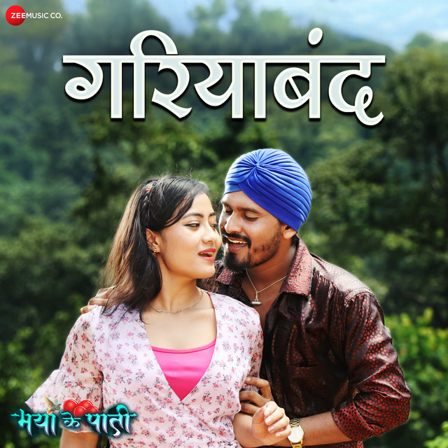 Gariyaband - From "Myaa Ke Paati"