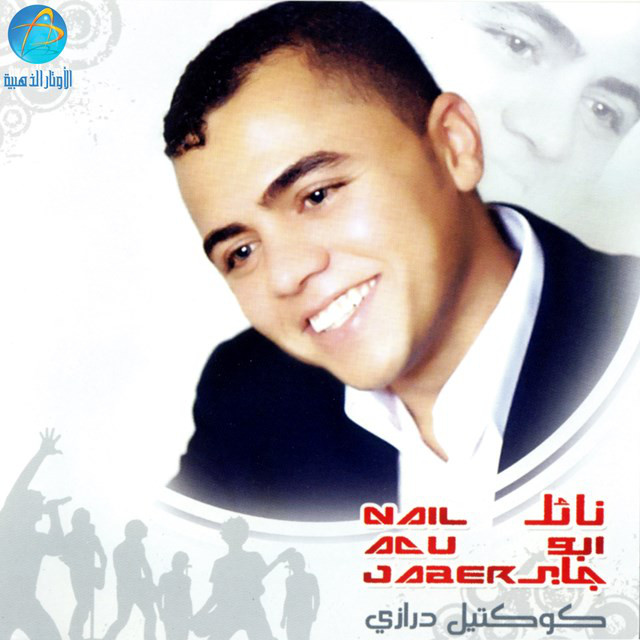 Cocktail Darazi 1