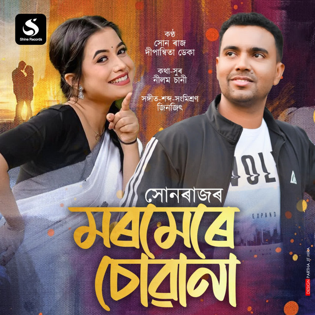 Dipanwita Deka: Songs list, genres, analysis and similar artists - Chosic
