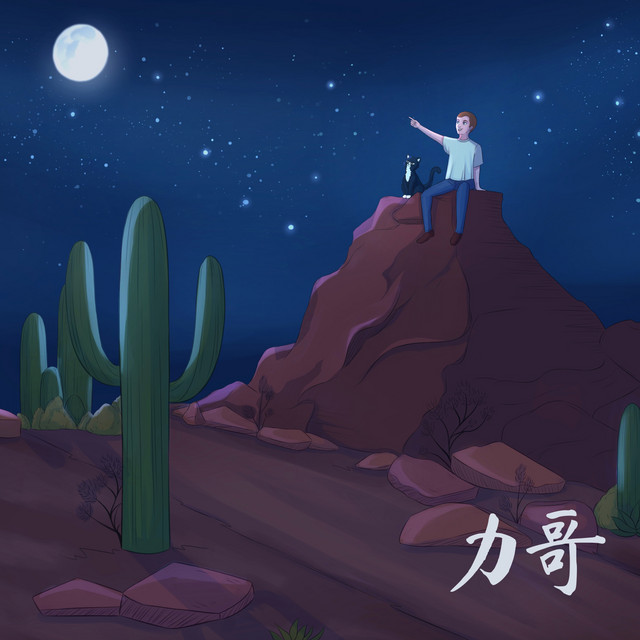 Stargazing