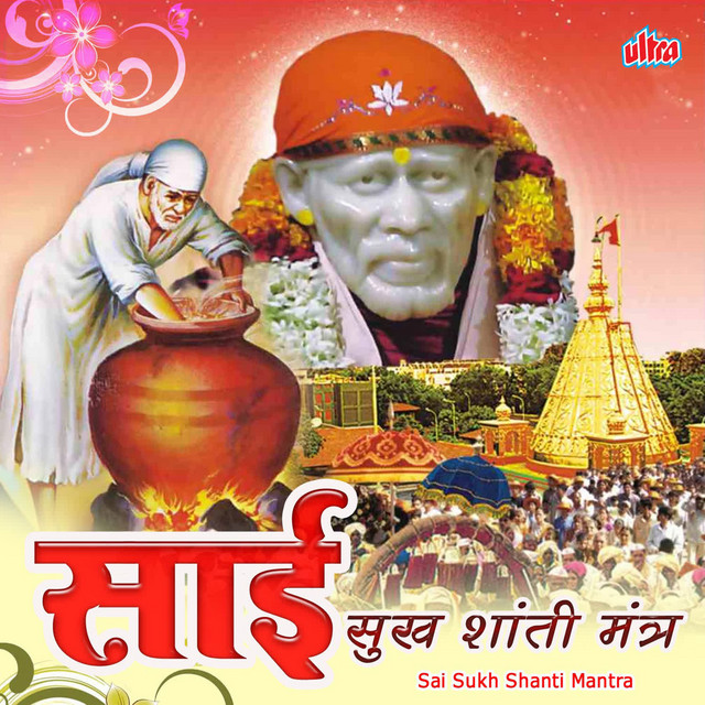 Om Sainathay Namah