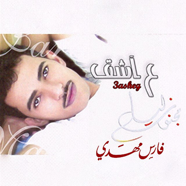 Majnun Laylaa cover art