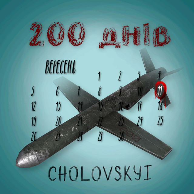 Cover art: 200 днів — CHOLOVSKYI