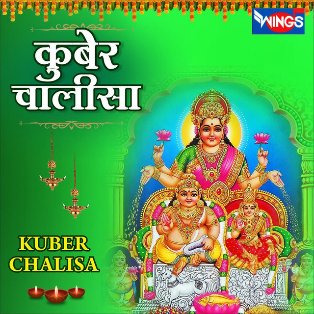 Kuber Chalisa