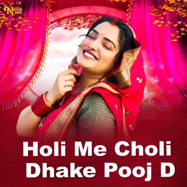 Holi Me Choli Dhake Pooj D