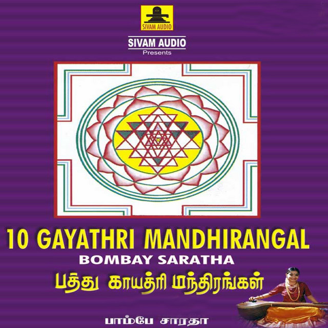 10 Gayathri Mandhirangal cover art