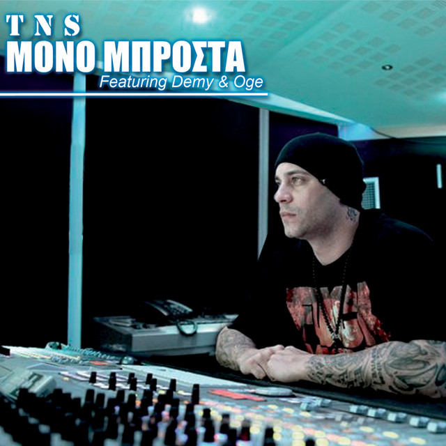 Mono Mprosta (feat. Demy & Oge) cover