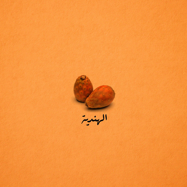 L'hindiya cover