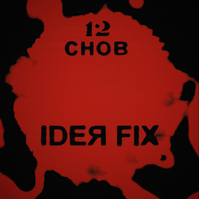 12 снов cover art