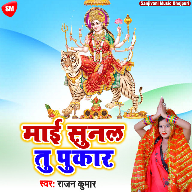Bhakta Aail Ba Mai