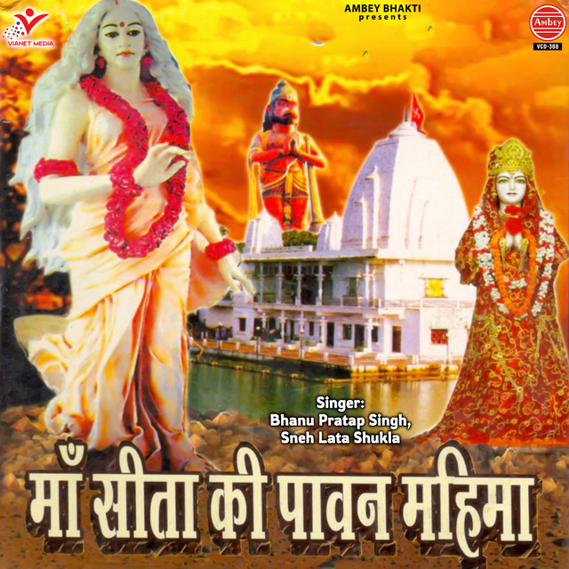 Aaj Bhi Mere Ram Na Aaye cover art