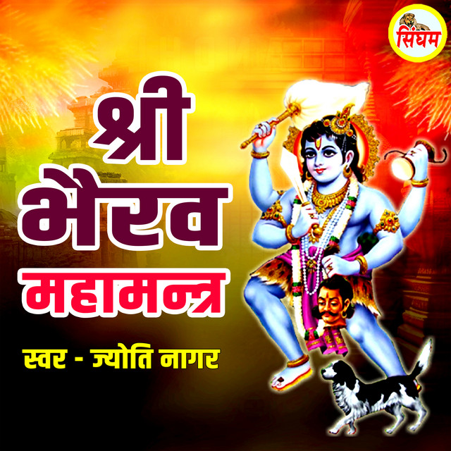 Обкладинка: Shree Bhairav Mahamantra — Jyoti Nagar