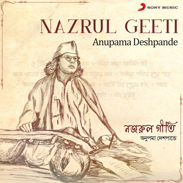 Nazrul Geeti cover art
