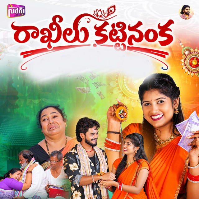 Balagam Komuramma