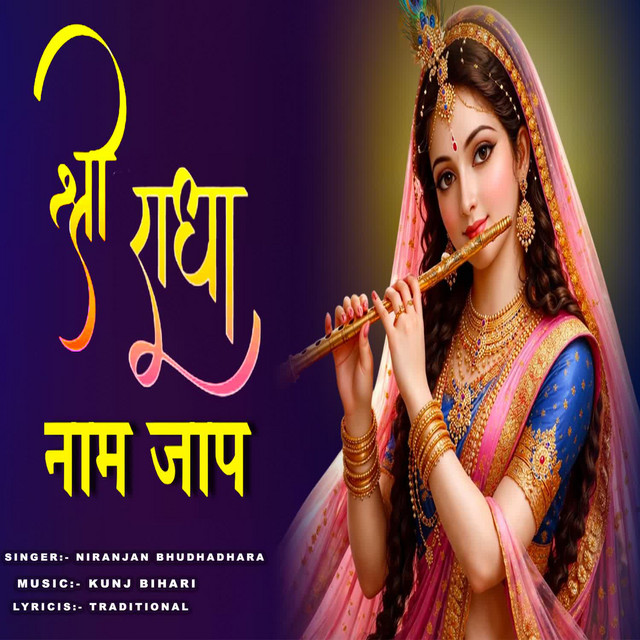Shri Radha Naam Jaap