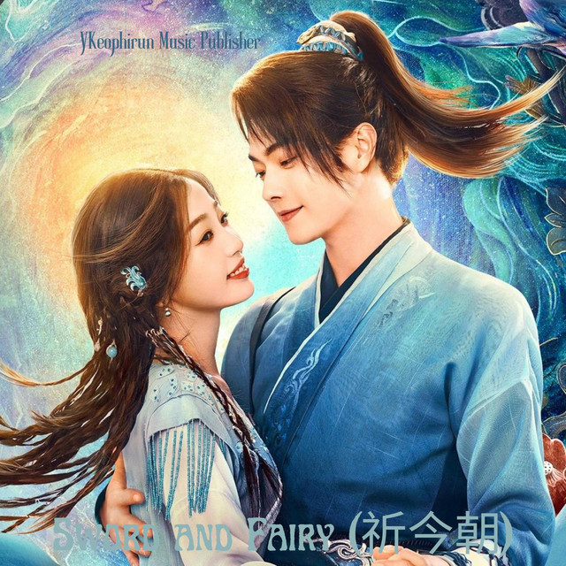 One Life One Thought (一生一念) - Original Sword and Fairy (祈今朝) Soundtrack