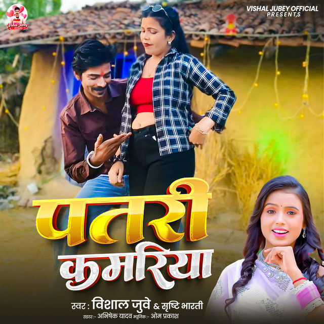 Vishal Jubey