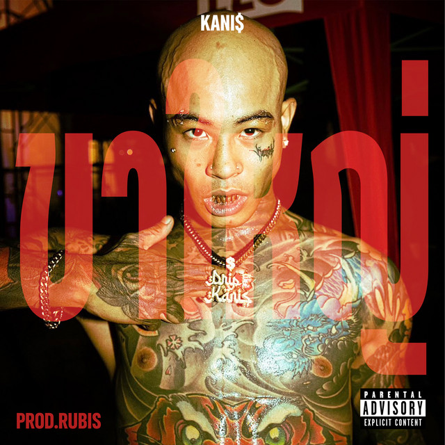 ขาใหญ่ cover art