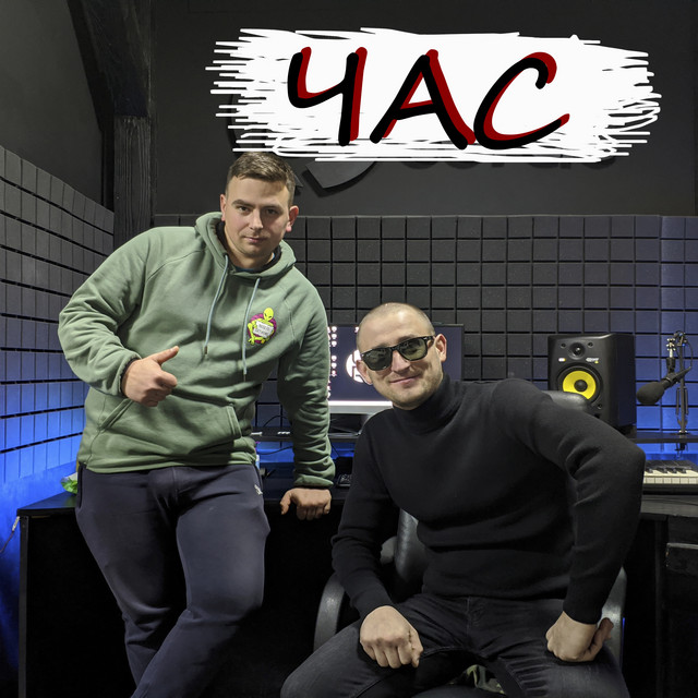 Обкладинка: Час — KUZMER