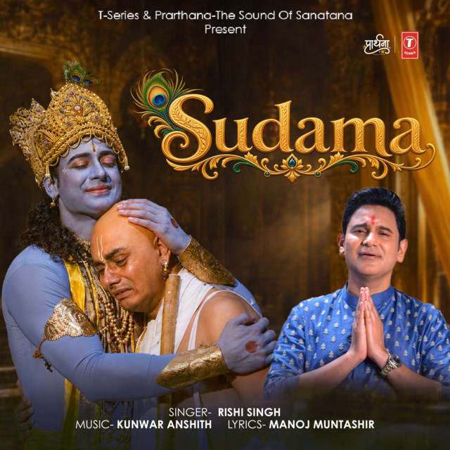 Sudama album image