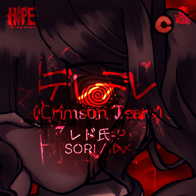 デレデレ (Crimson Tears Remix) - DON'T FEAR THEIR EYES: Crimson Tears