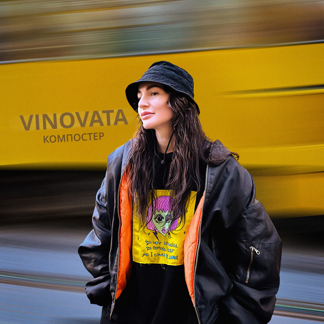 Обкладинка: Компостер — Vinovata