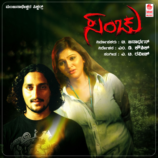 Honchu Haakutha cover art