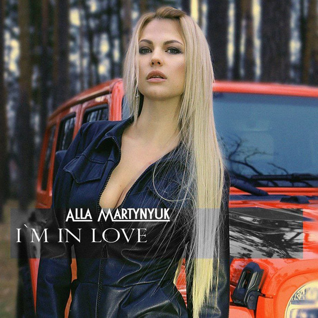 Алла Мартинюк