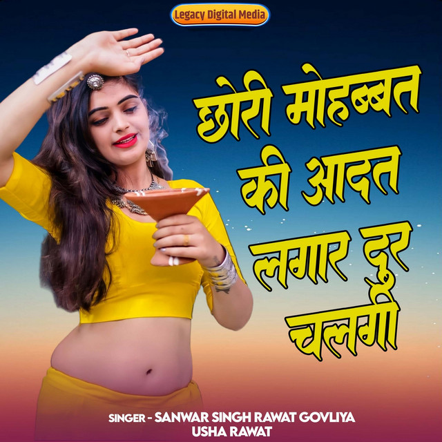 Sanwar Singh Rawat Govliya