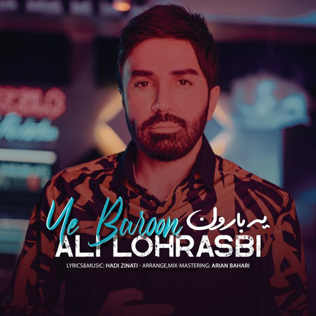 Ye Baroon cover art