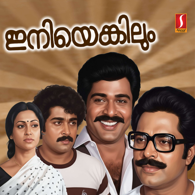Mounam Raagam Manasso (Duet) cover art