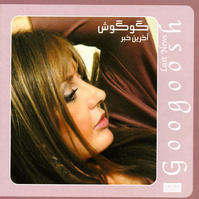 کاور آهنگ Ba Ham