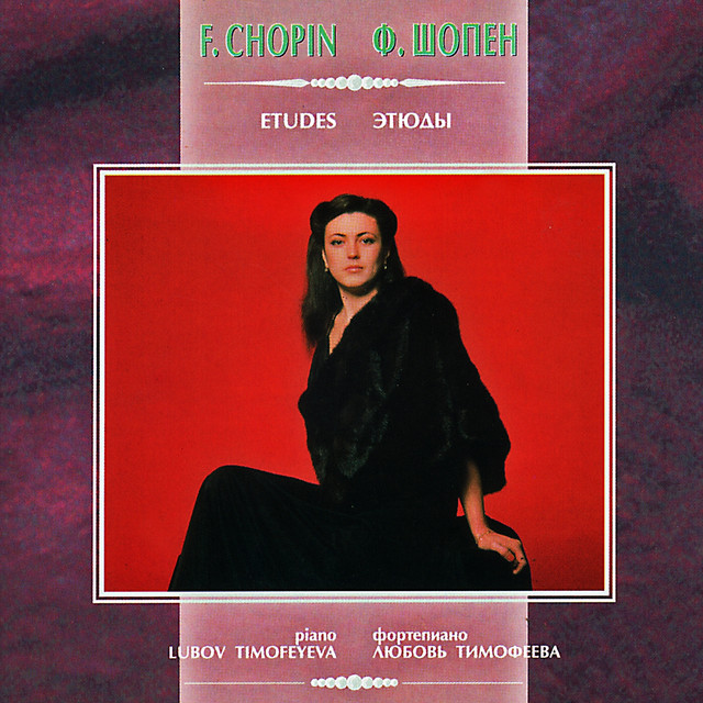 Шопен: Этюды cover art