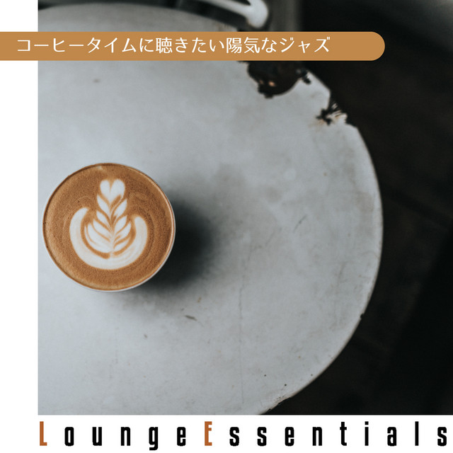 コーヒータイムに聴きたい陽気なジャズ cover art