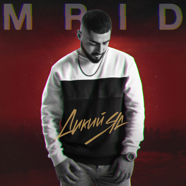 Дикий яд cover art
