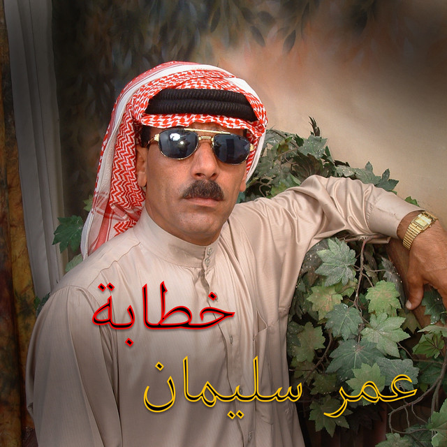 Khatabah cover art