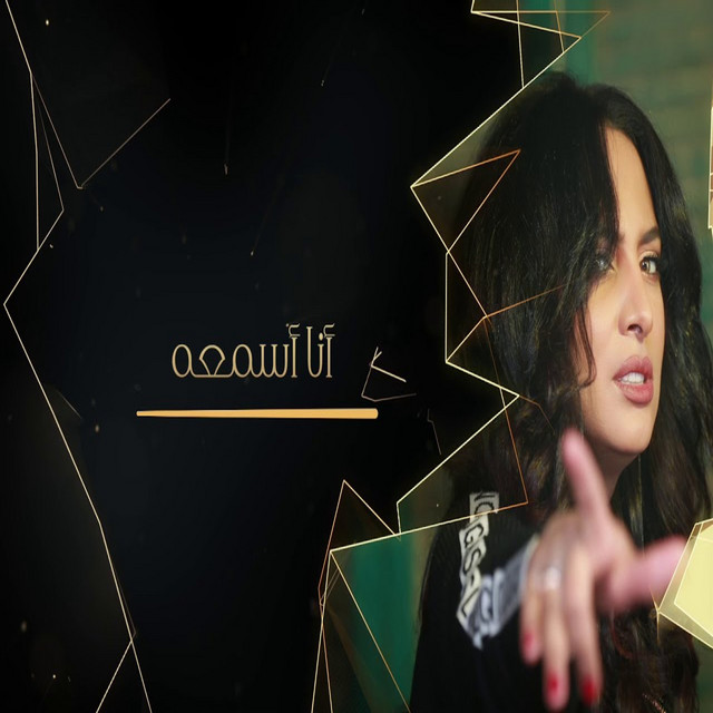 Suha Al-Masri