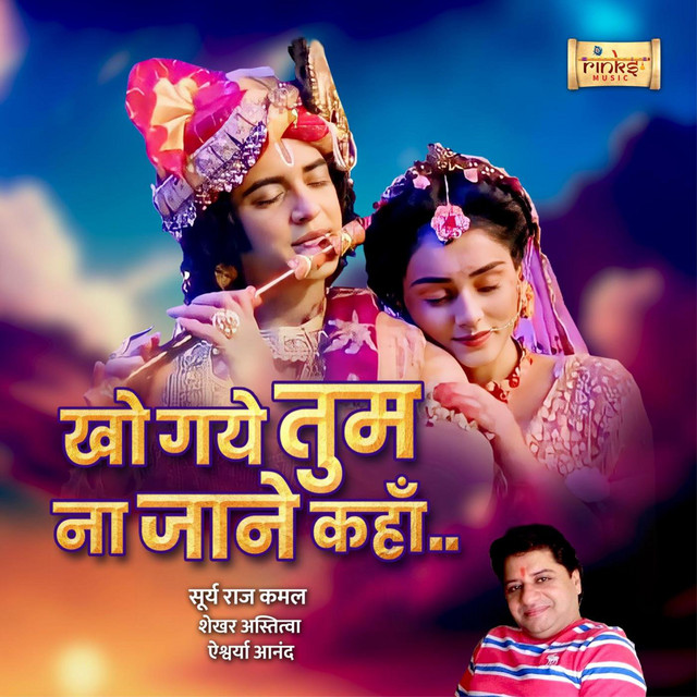 Kho Gaye Tum Na Jaane Kahaan cover art