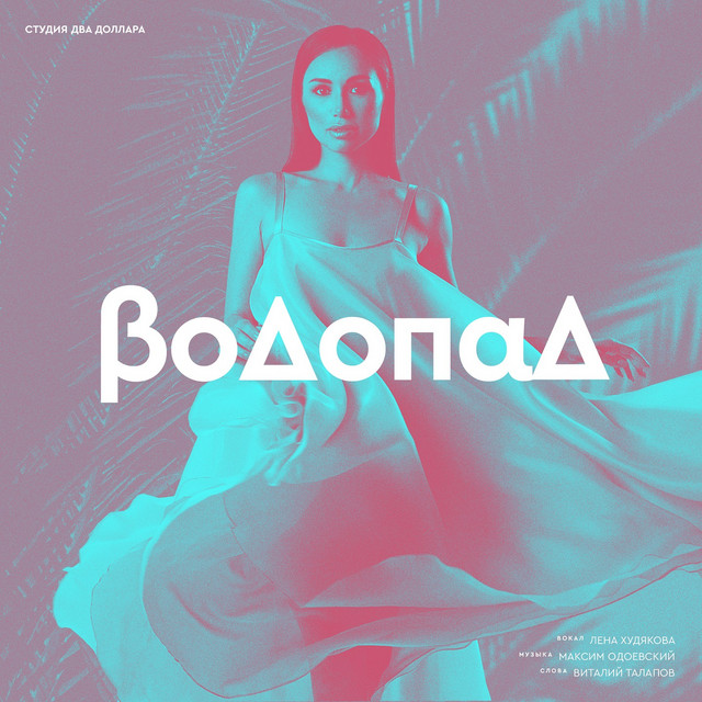 Лена Худякова