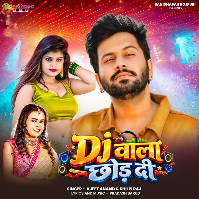 Dj Wala Chhod Dihi album image