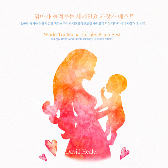 Lullaby Piano Best for Baby cover art