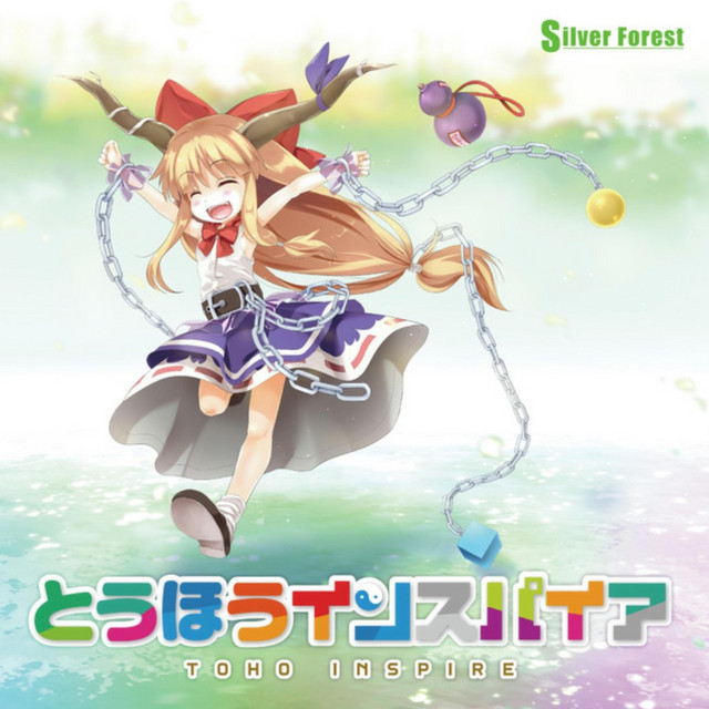 東方インスパイア cover art
