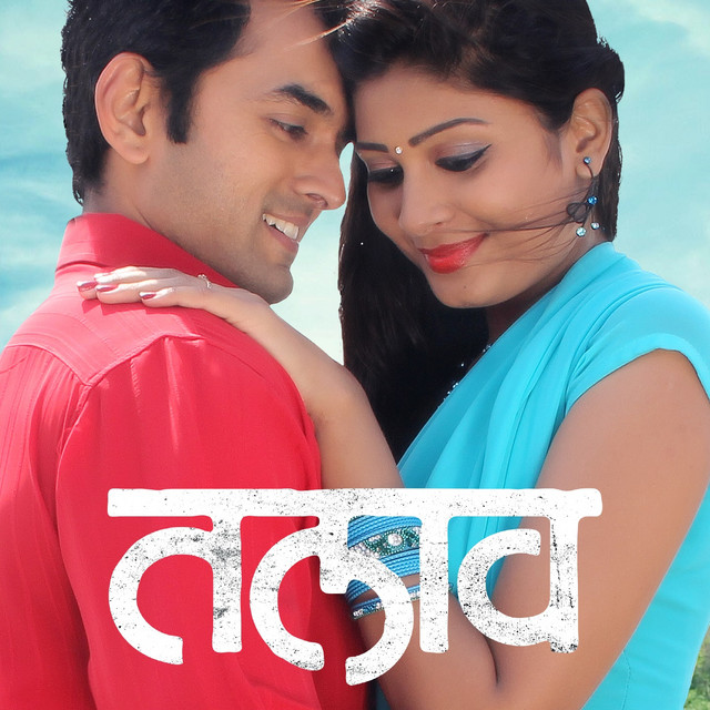 Talav (Original Motion Picture Soundtrack) cover art