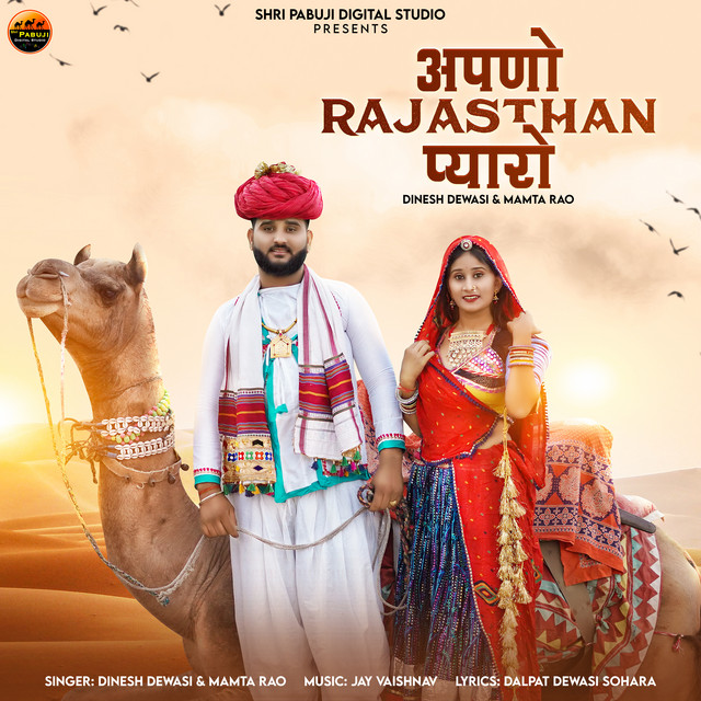 Mamta Rao | Spotify